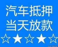 大城貸款公司