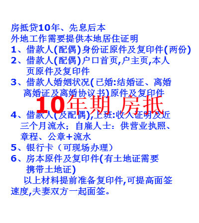 大廠房屋抵押貸款最高可以貸多少